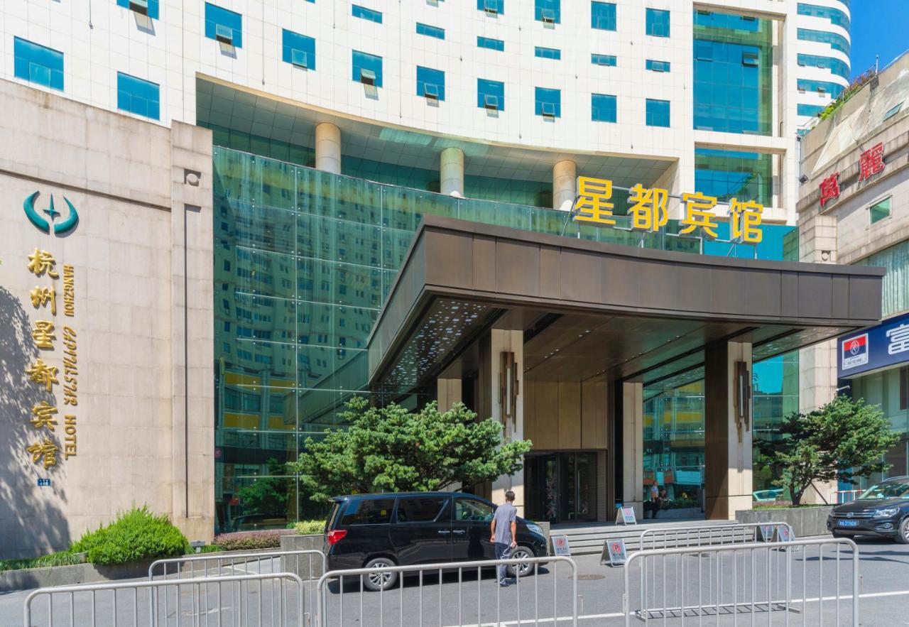 Hangzhou Capital Star Hotel Esterno foto